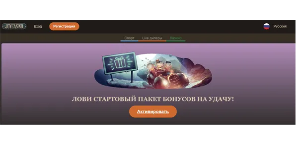 Привлекательные бонусы от Joycasino: удвоение депозита и фриспины