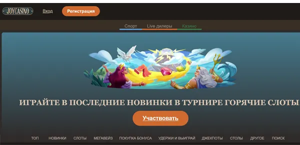 Как получить доступ к Joycasino через альтернативный ресурс?